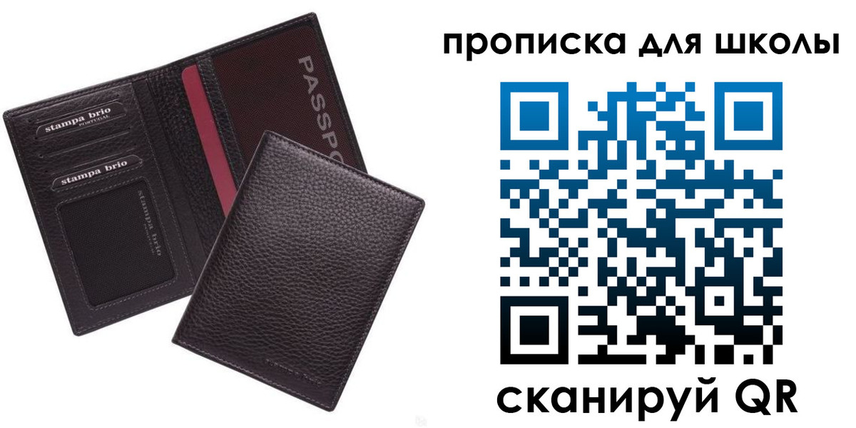 временная прописка в Партизанске
