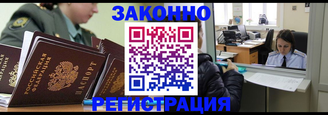 временная регистрация адрес в Партизанске