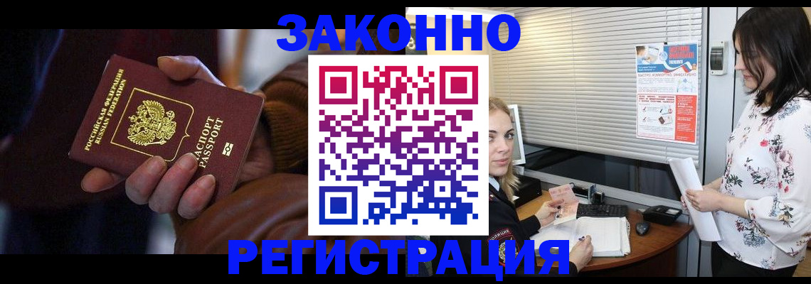 временная регистрация адрес в Партизанске