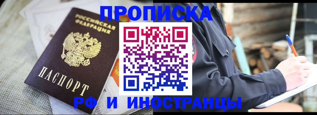 временная регистрация поиск в Партизанске