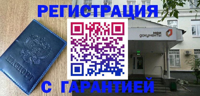 временная регистрация госуслуги в Партизанске