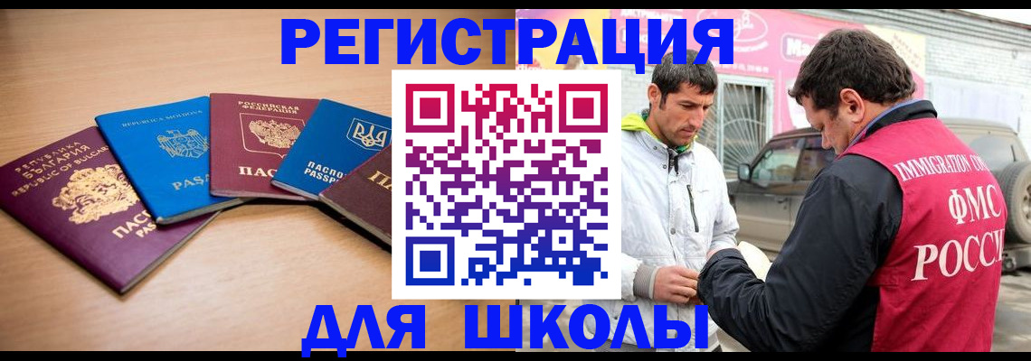 прописка от собственника в Партизанске